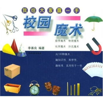 校園魔術 pdf epub mobi 下载