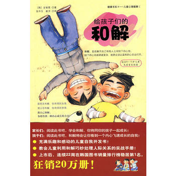 儿童心理健康(B):给孩子们的--耐心