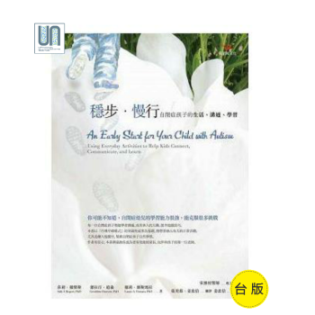 穩步．慢行――自閉癥孩子的生活、溝通、學習張老師文化9789576938801教育 pdf epub mobi 電子書 下載