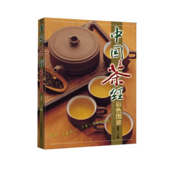 中国茶经彩色图鉴 pdf epub mobi 下载