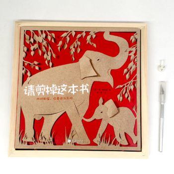 请剪掉这本书 pdf epub mobi 下载