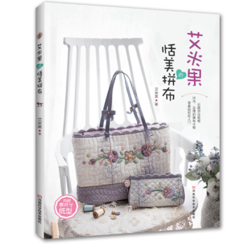 艾米果的恬美拼布 pdf epub mobi 下载