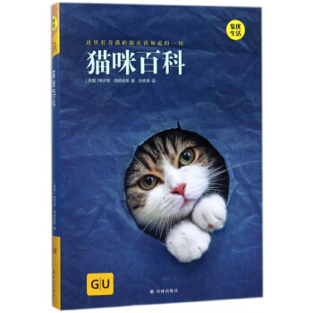 猫咪百科(精) pdf epub mobi 下载