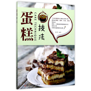 蛋糕技法 pdf epub mobi 下载