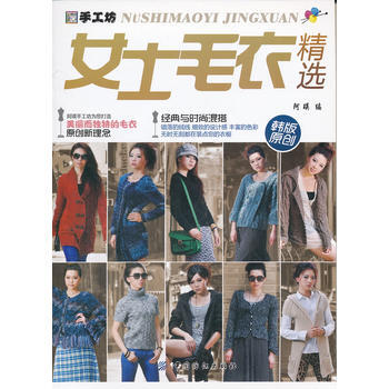 女士毛衣精选 pdf epub mobi 电子书 下载
