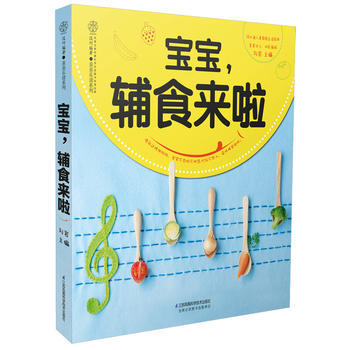 宝宝,辅食来啦