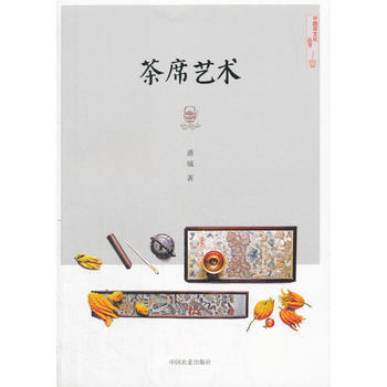 茶席艺术 pdf epub mobi 下载
