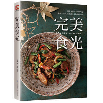 食光 9787553778037 pdf epub mobi 下载