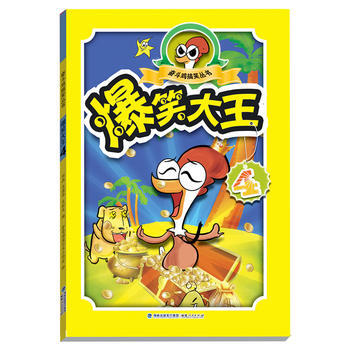 爆笑大王.4