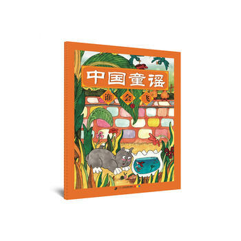中国童谣系列 谁会飞 pdf epub mobi 下载