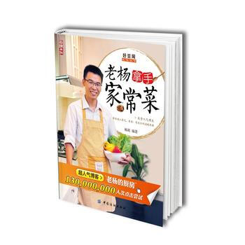 老杨拿手家常菜 pdf epub mobi 下载
