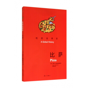 比萨(吃的**史) pdf epub mobi 下载
