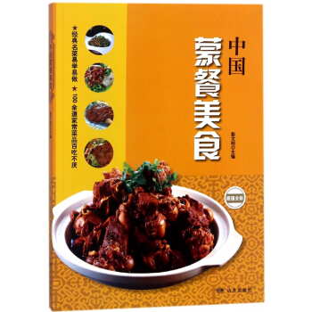 中国蒙餐美食(超值全彩) pdf epub mobi 下载
