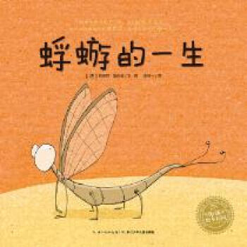 海豚繪本花園:蜉蝣的一生(平裝繪本) pdf epub mobi 電子書 下載