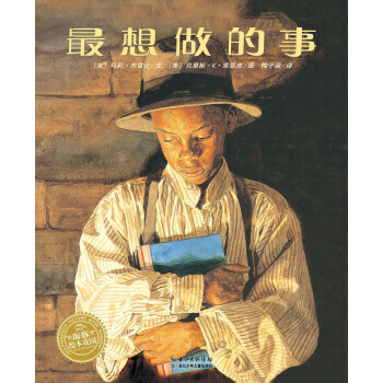 海豚绘本花园:想做的事(平装绘本) pdf epub mobi 电子书 下载