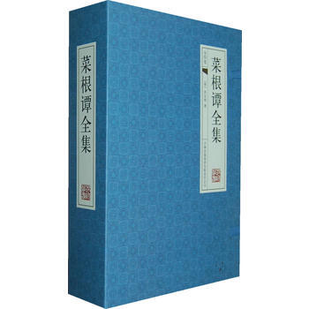 菜根谭全集-(经典线装本 全套四册) 9787546359304 吉林出版集团有限责任公 pdf epub mobi 下载