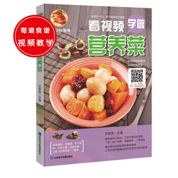 会动的美味：看视频学做营养菜 pdf epub mobi 下载