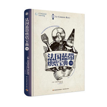 正版圖書 法國藍帶烘焙寶典(下冊) 9787518411191 中國輕工業齣版社 法國藍帶 pdf epub mobi 下载