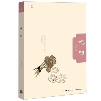 吃相 pdf epub mobi 下载