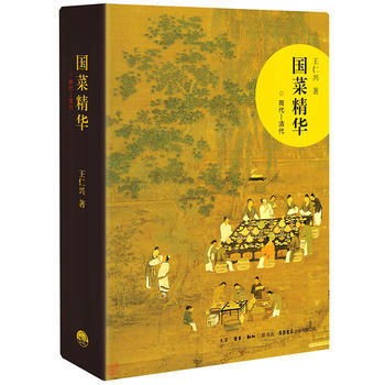 國菜精華 pdf epub mobi 下载