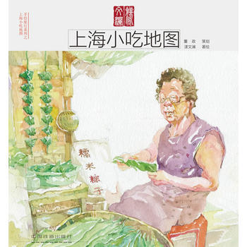 上海小吃地圖 9787113182175 中國鐵道齣版社 pdf epub mobi 下载