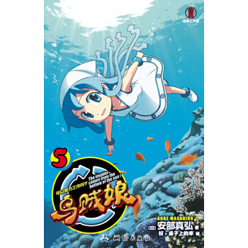 BF-可以努力工作嗎-烏賊娘-[日] 安部真弘,權×桌子上的羊 測繪齣版社 9787503 pdf epub mobi 下载