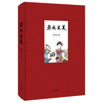 旗袍藏美 9787555244752 pdf epub mobi 电子书 下载
