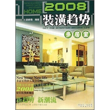 2008装潢趋势：多居室 pdf epub mobi 电子书 下载