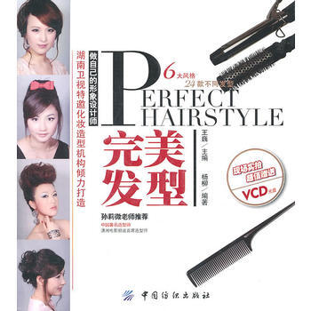 发型 pdf epub mobi 下载