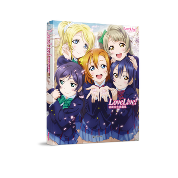 Love Live!动画官方典藏集 9787534053023