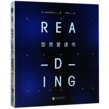 型男爱读书 pdf epub mobi 电子书 下载