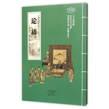 正版圖書 論語(附光盤 套裝上下冊 大字誦讀版MPR) 9787535064219 海燕齣