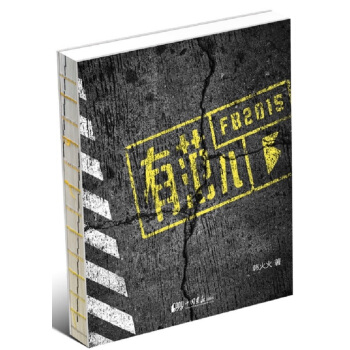 FB有范儿2015 pdf epub mobi 下载