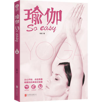 瑜伽 So easy pdf epub mobi 下载