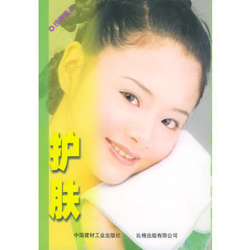 護膚 pdf epub mobi 下载