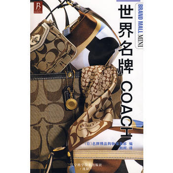 世界COACH
