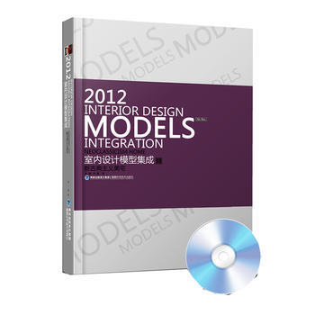 2012室内设计模型集成 新古典主义美宅 pdf epub mobi 下载