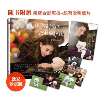 正版图书 昆凌：我的好麻吉，让我守护你(签章版，现货发售) 9787510844072 九 pdf epub mobi 下载