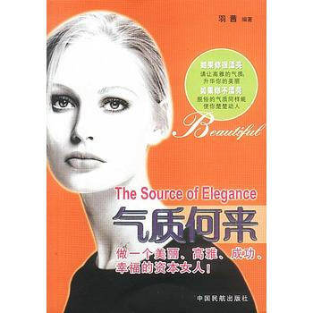 气质何来 pdf epub mobi 电子书 下载