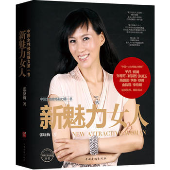《新魅力女人》(全彩印刷，百科全書式大閤集) pdf epub mobi 下载