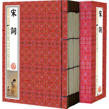 宋词