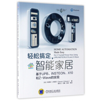 轻松搞定智能家居(基于UPBINSTEONX10和Z-Wave的实现)