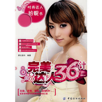 达人36计 pdf epub mobi 电子书 下载