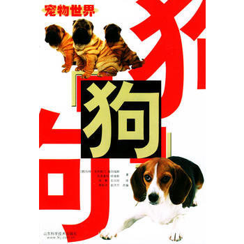 狗 pdf epub mobi 电子书 下载