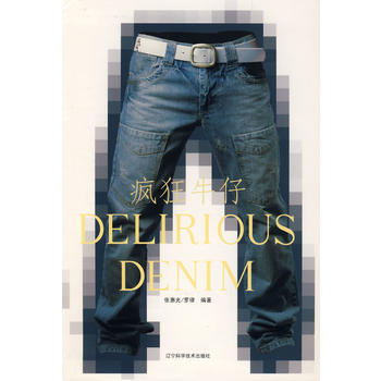 疯狂牛仔 pdf epub mobi 电子书 下载