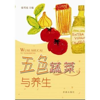 五色蔬菜与养生 pdf epub mobi 电子书 下载