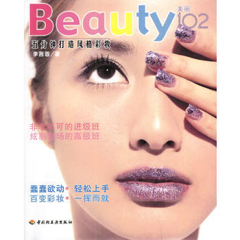 Beauty 102：五分钟打造风格彩妆 pdf epub mobi 电子书 下载