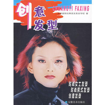 创意发型 pdf epub mobi 电子书 下载
