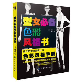 型彩风格书 pdf epub mobi 电子书 下载