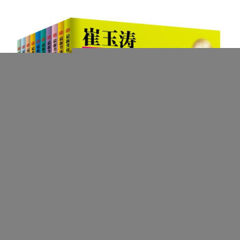 崔玉涛图解家庭育儿 崔玉涛 著 正版妇幼保健书籍
